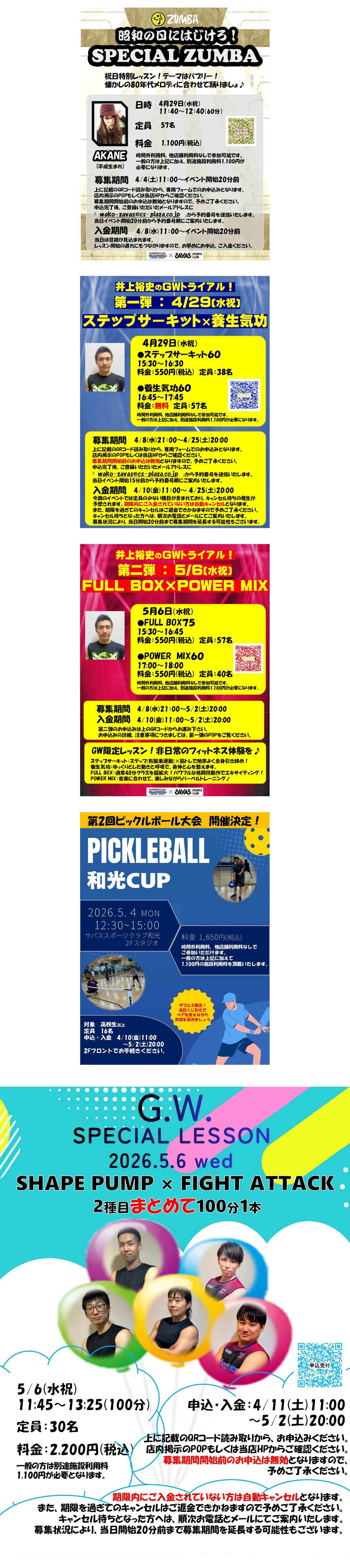 スタッフボイス