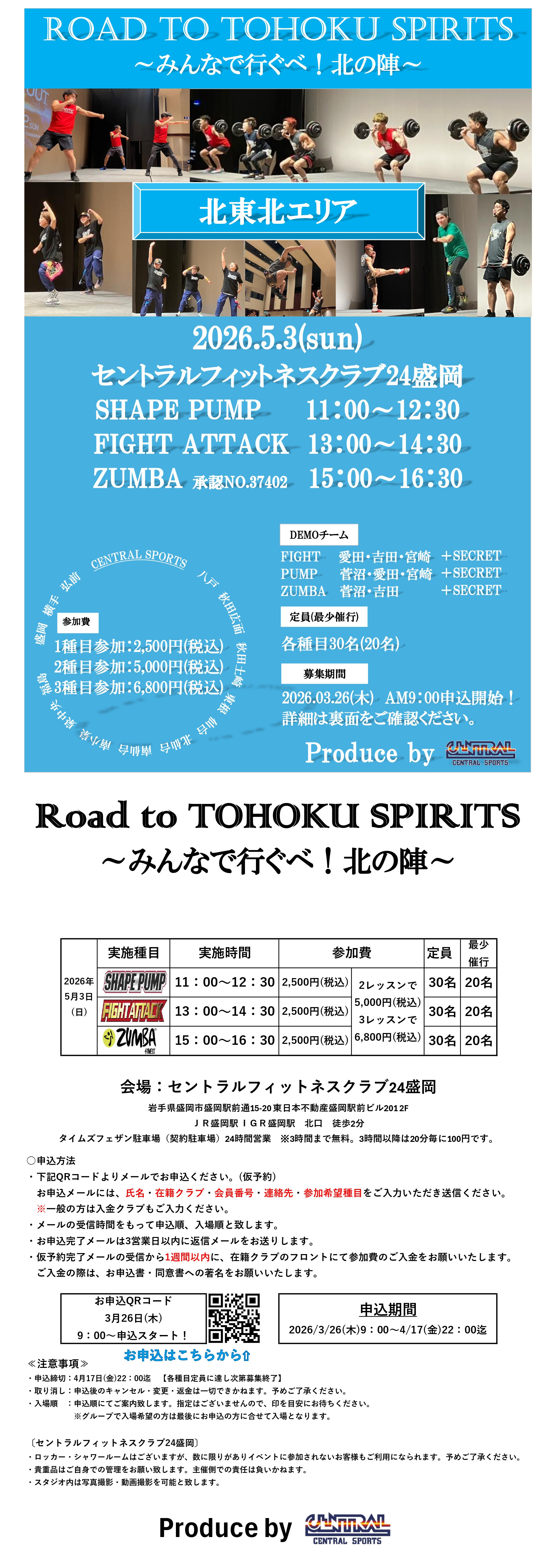 スタッフボイス