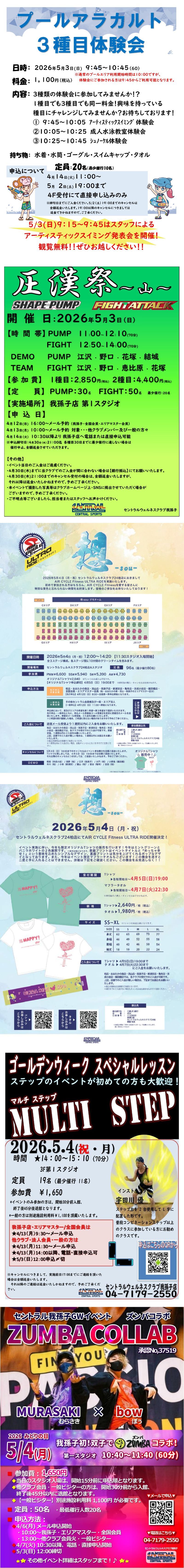 スタッフボイス