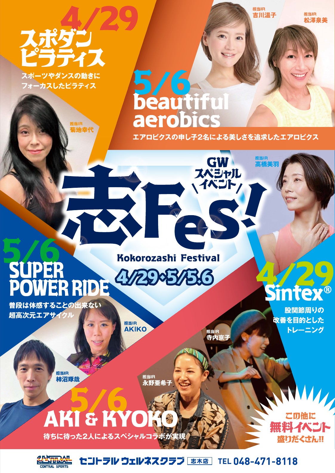 スタッフボイス