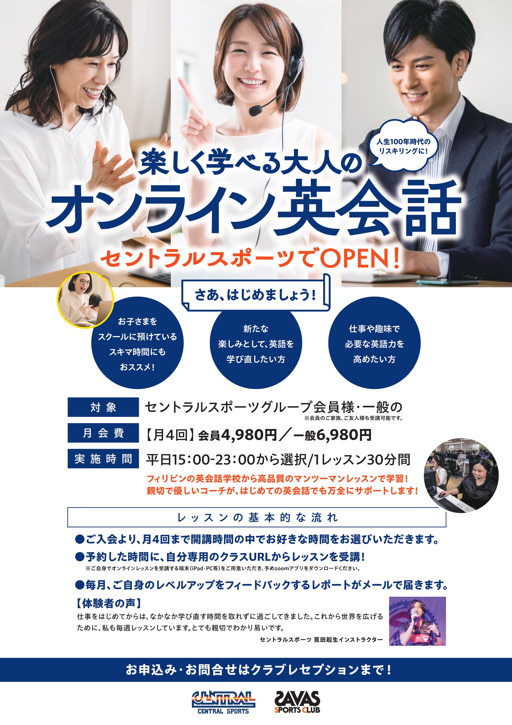 スタッフボイス画像