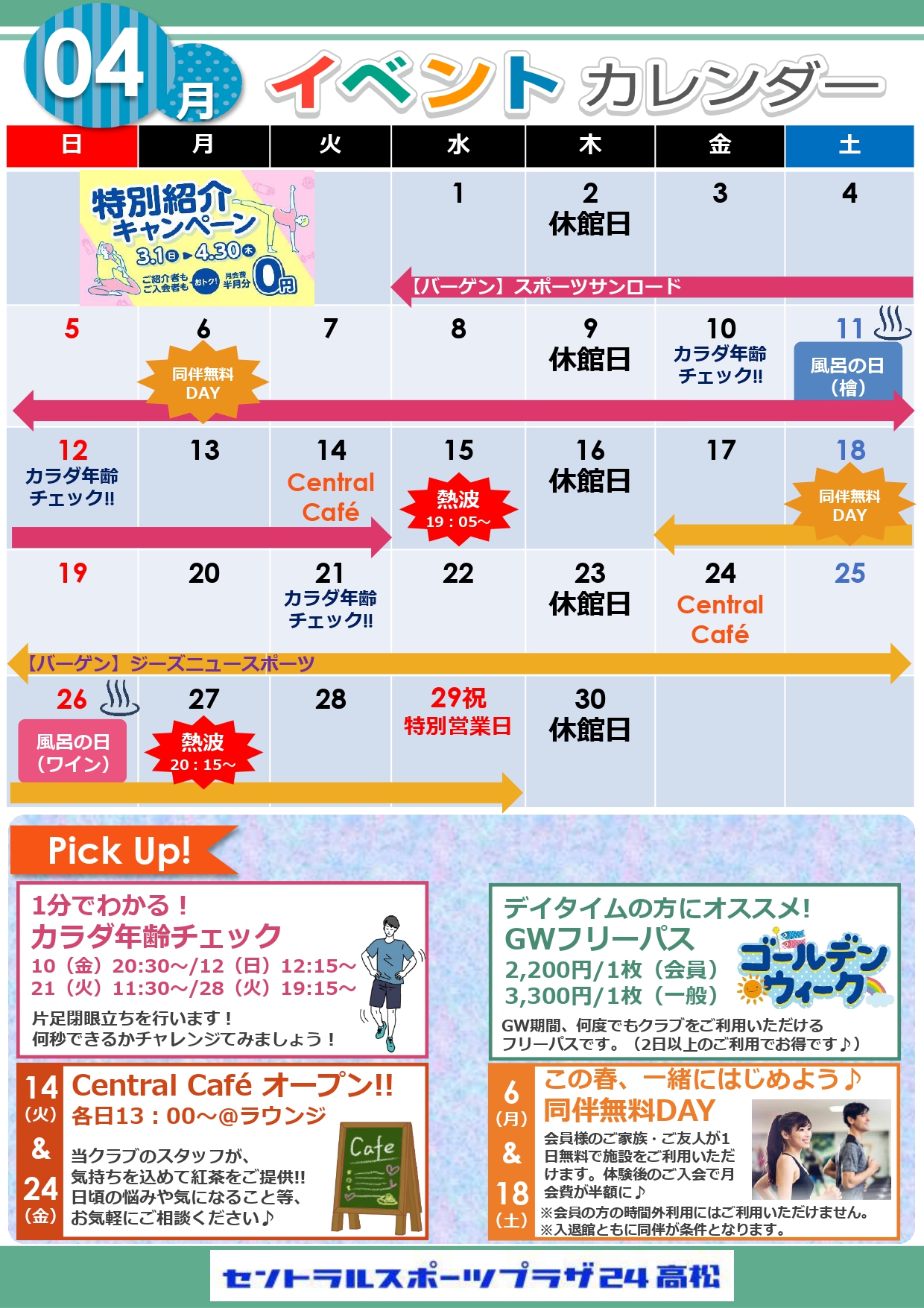 スタッフボイス