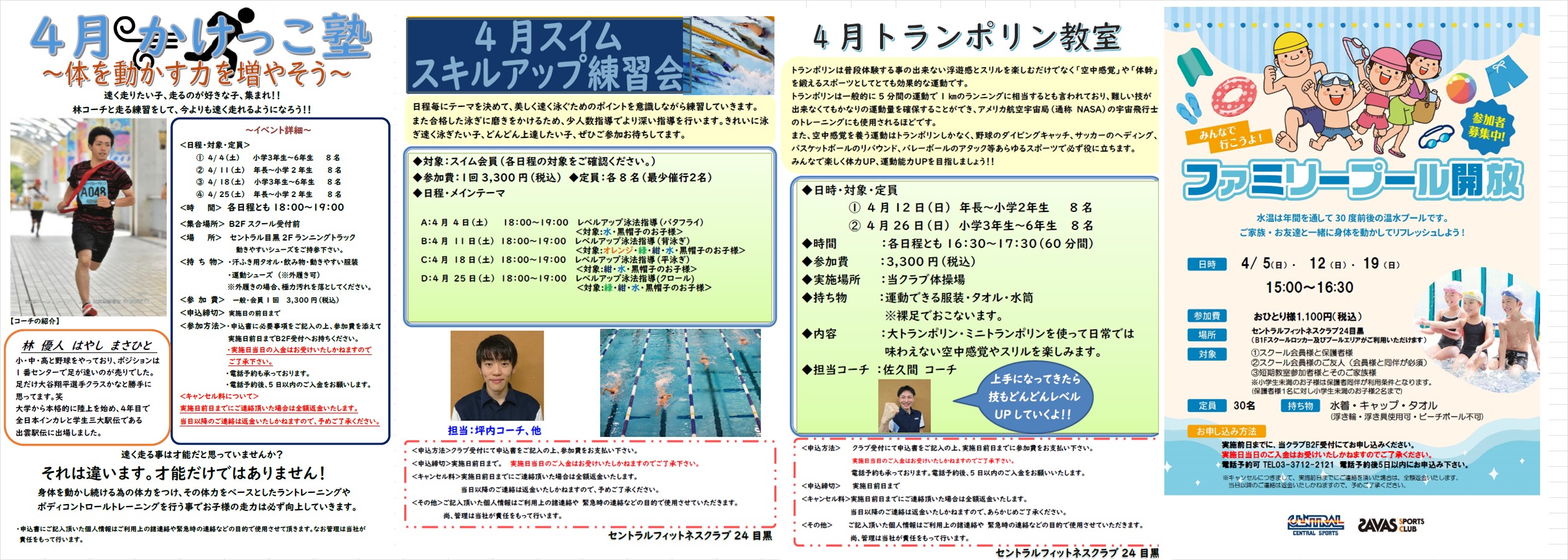 スタッフボイス