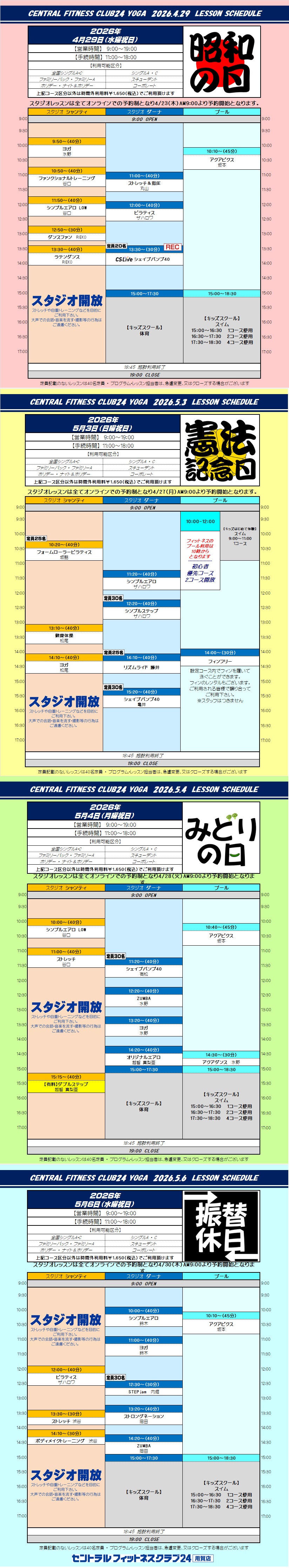 スタッフボイス