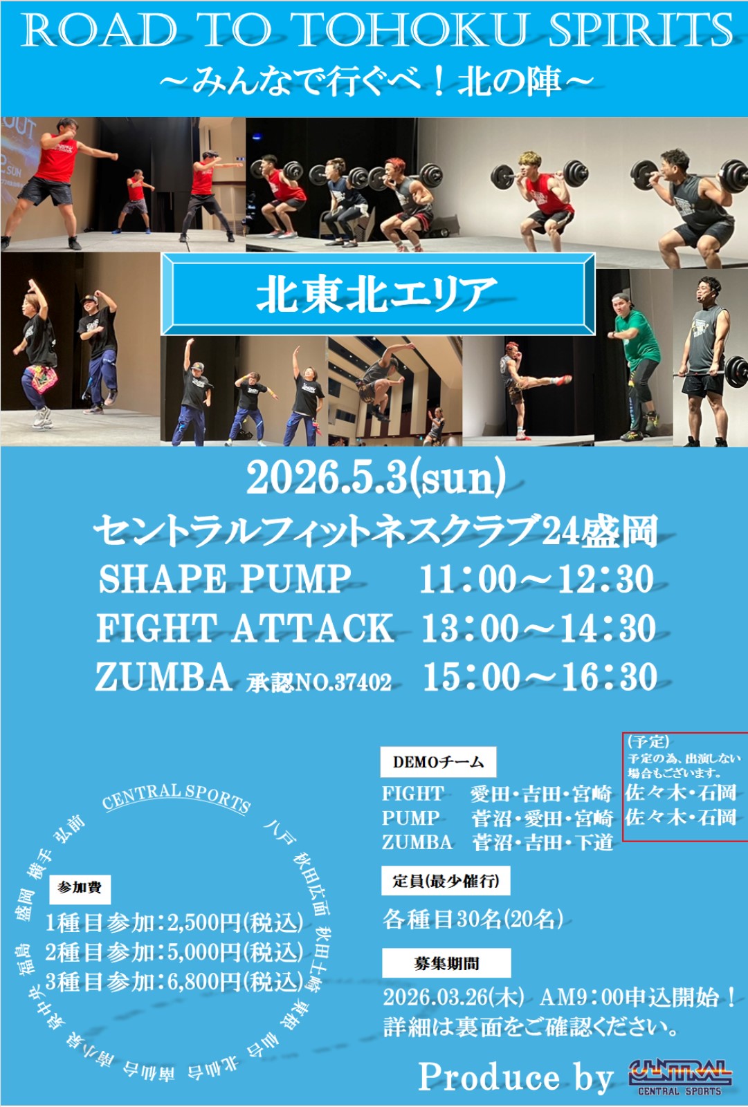 スタッフボイス