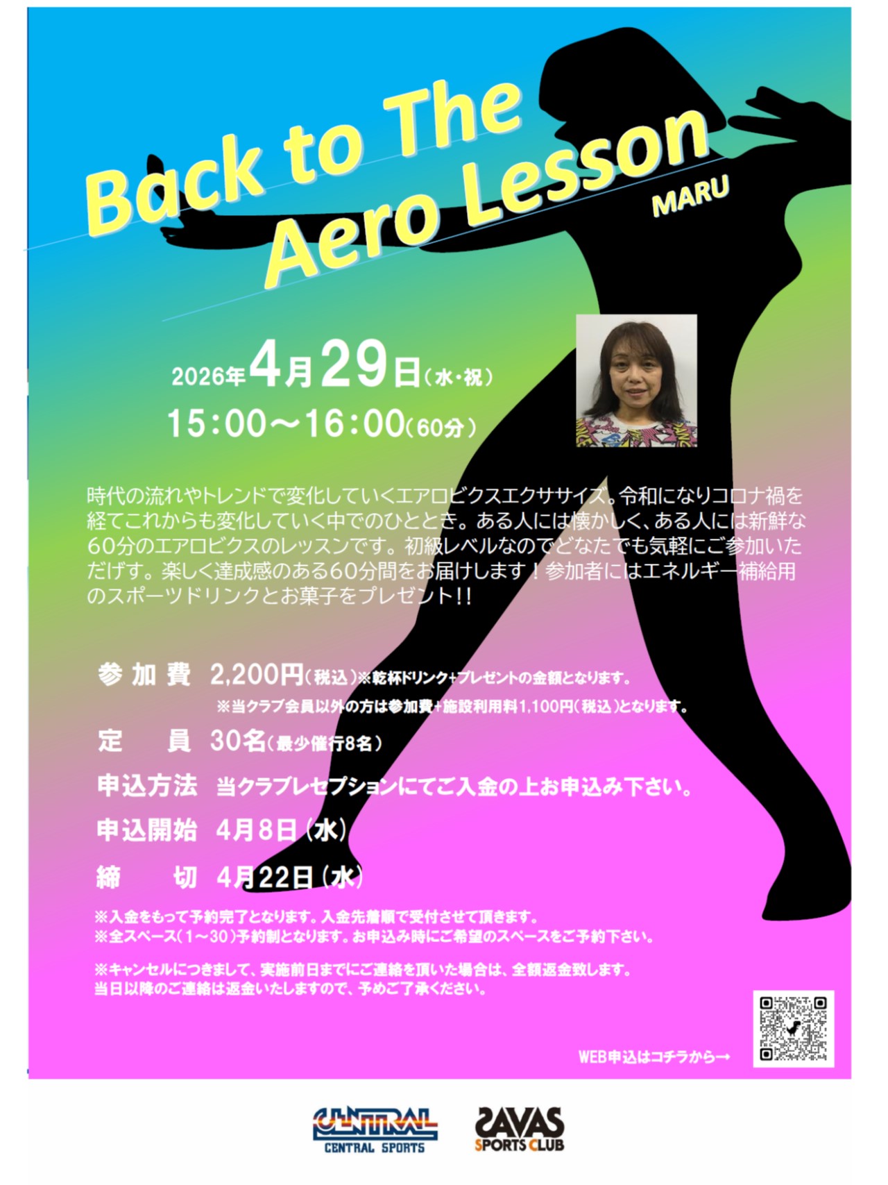 スタッフボイス