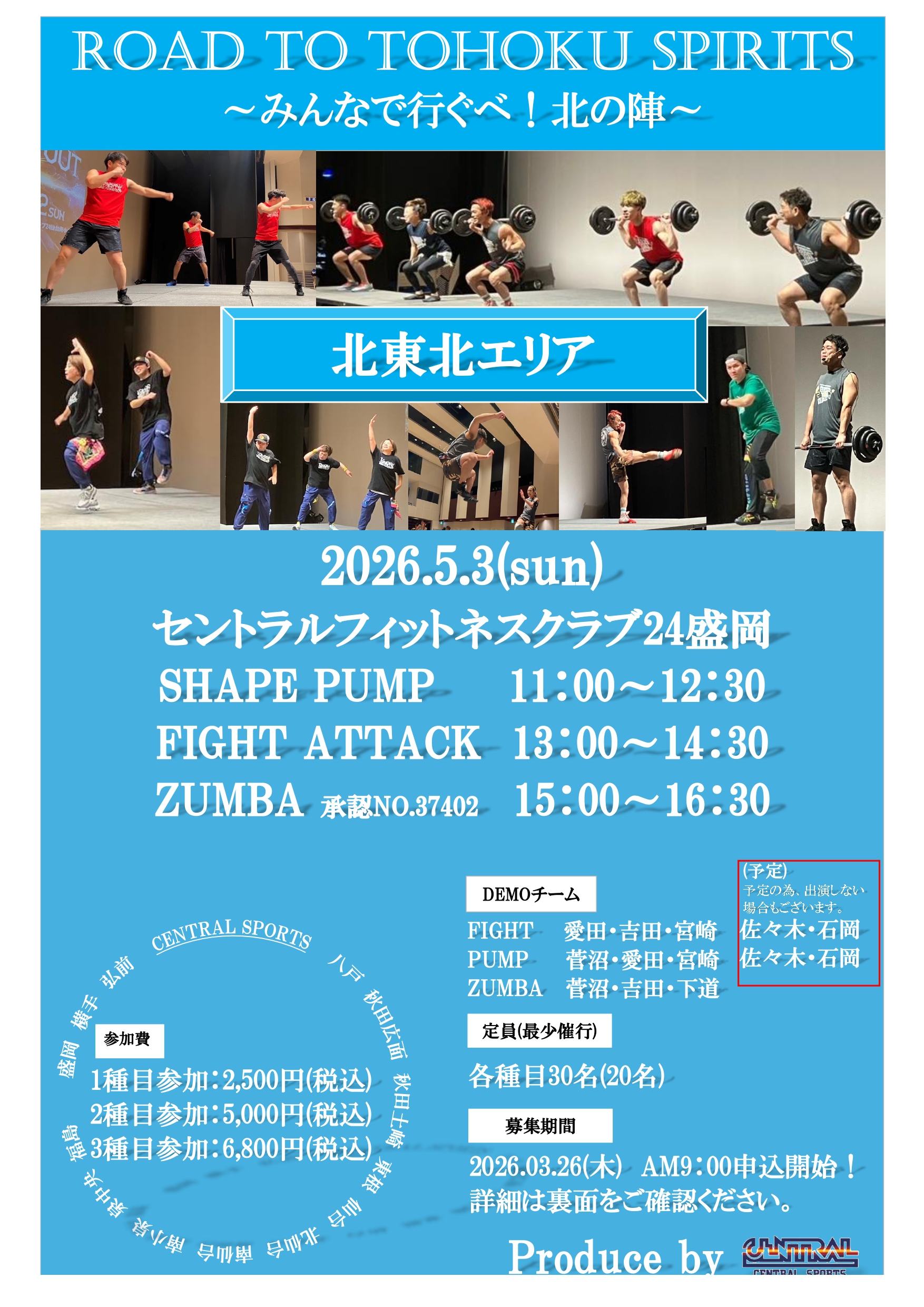 スタッフボイス