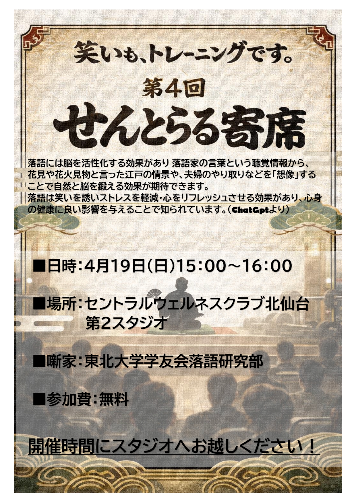 スタッフボイス