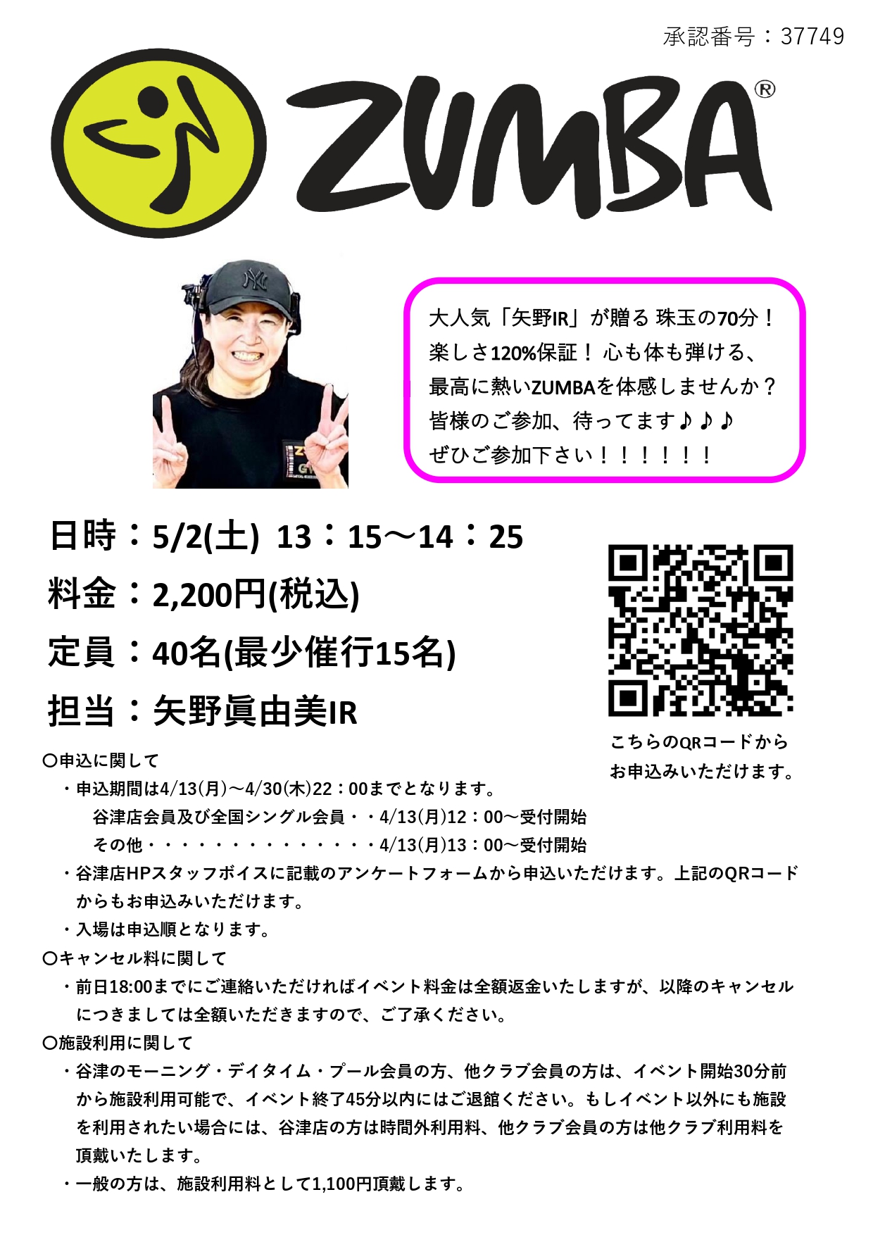 スタッフボイス