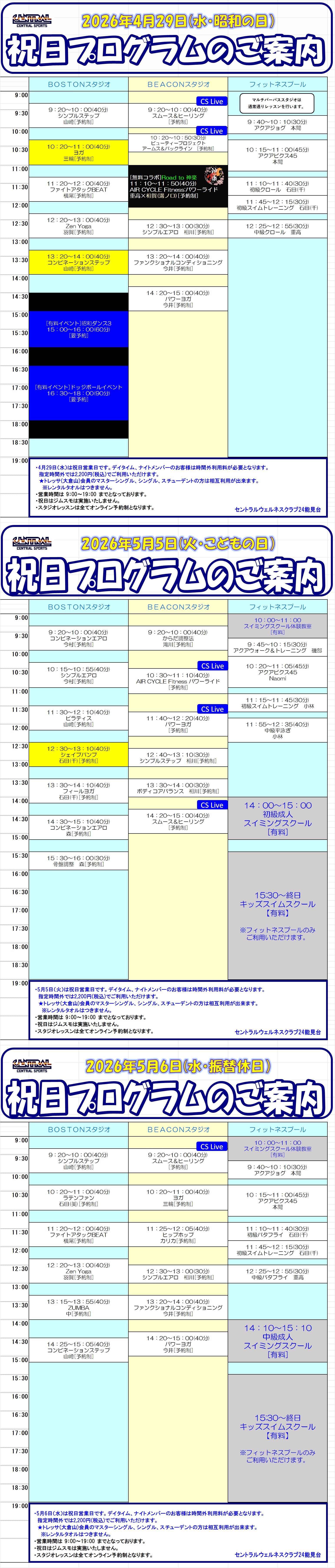 スタッフボイス