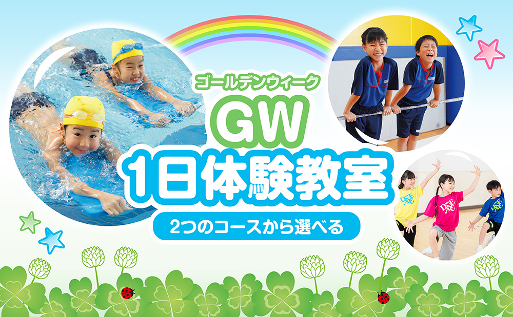 クラブからのご案内