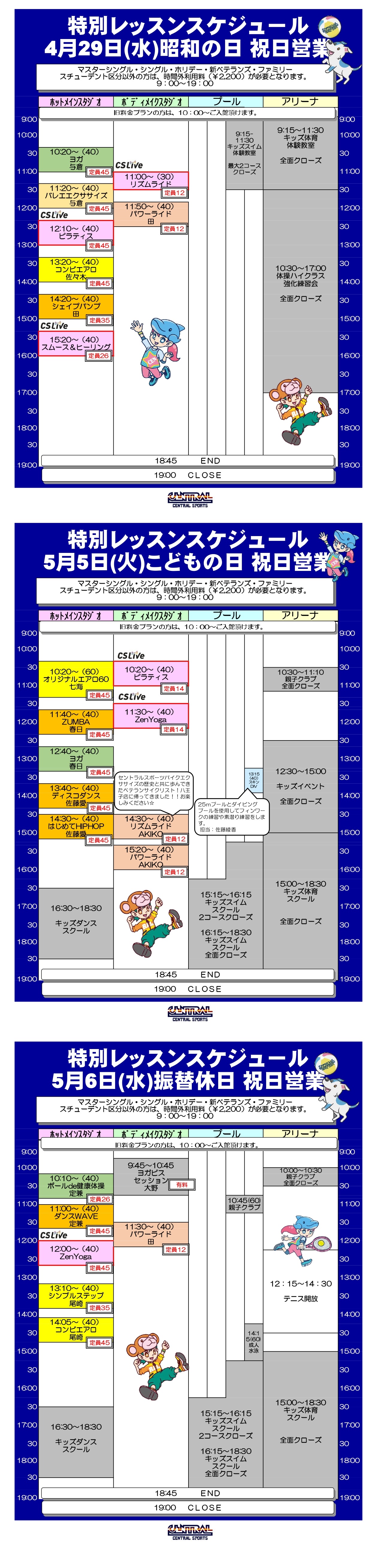 スタッフボイス