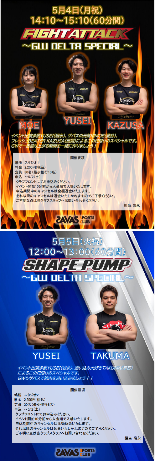 スタッフボイス