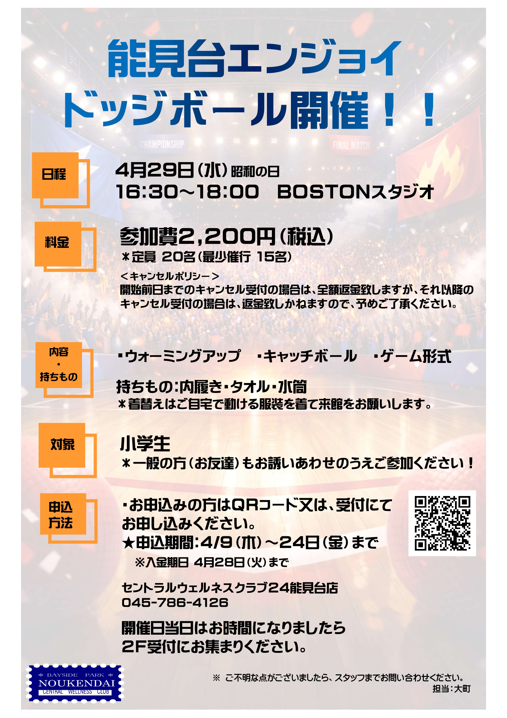 スタッフボイス画像