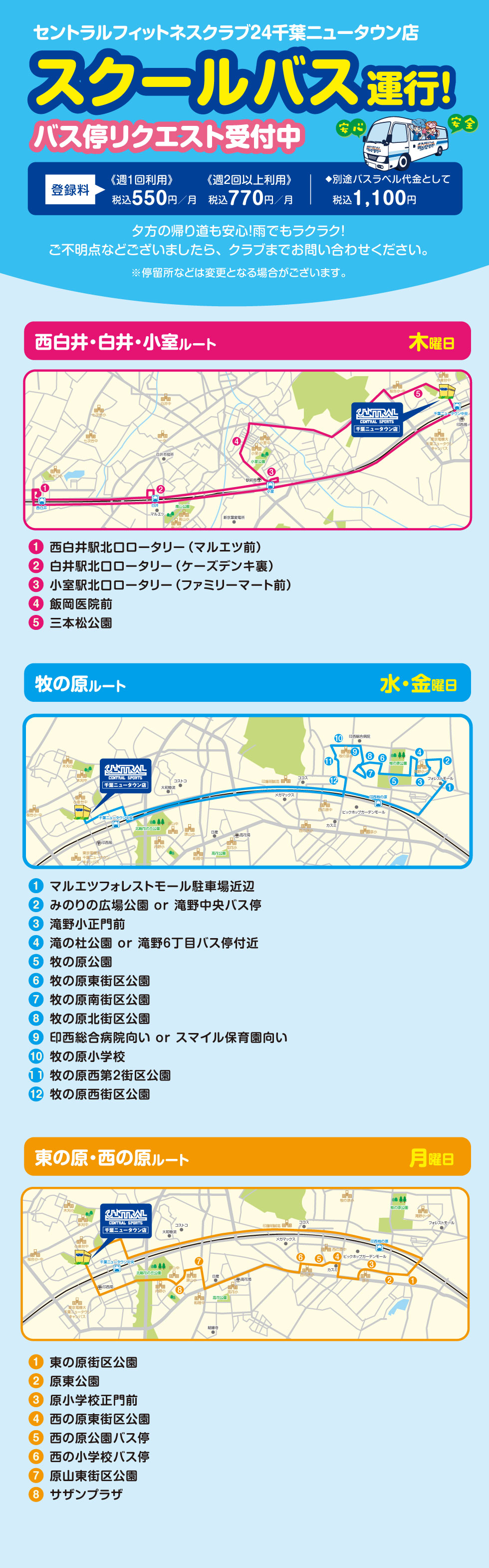 クラブからのご案内