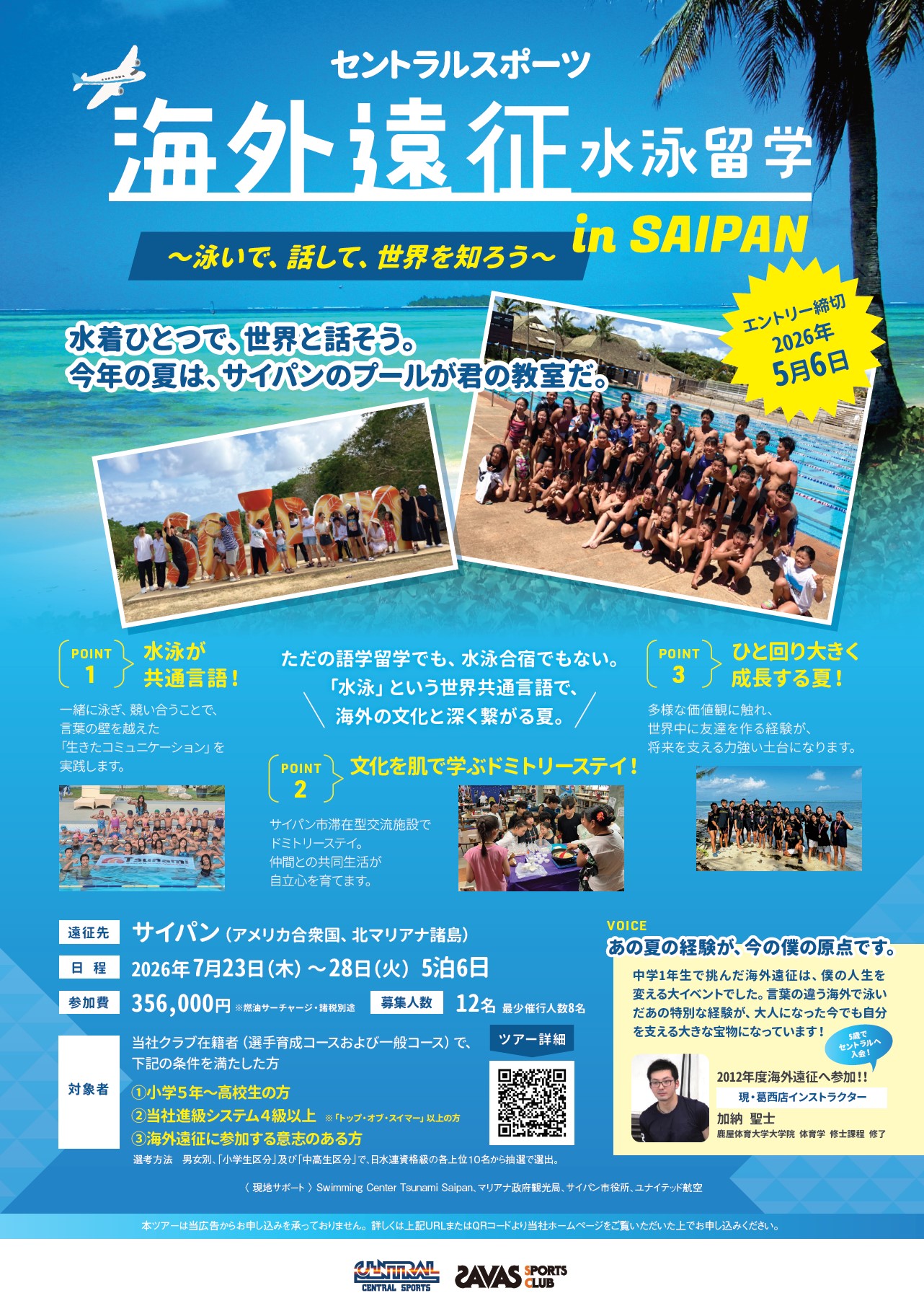 スタッフボイス画像