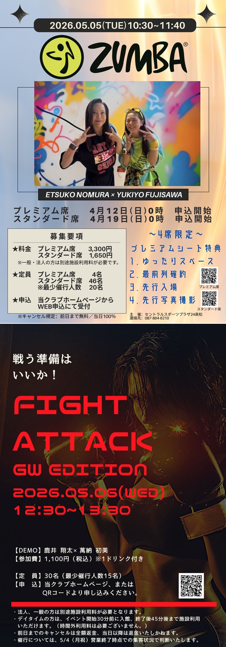 スタッフボイス