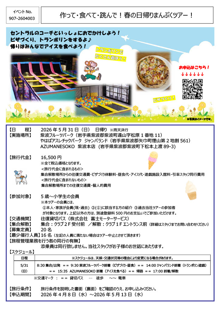 スタッフボイス画像