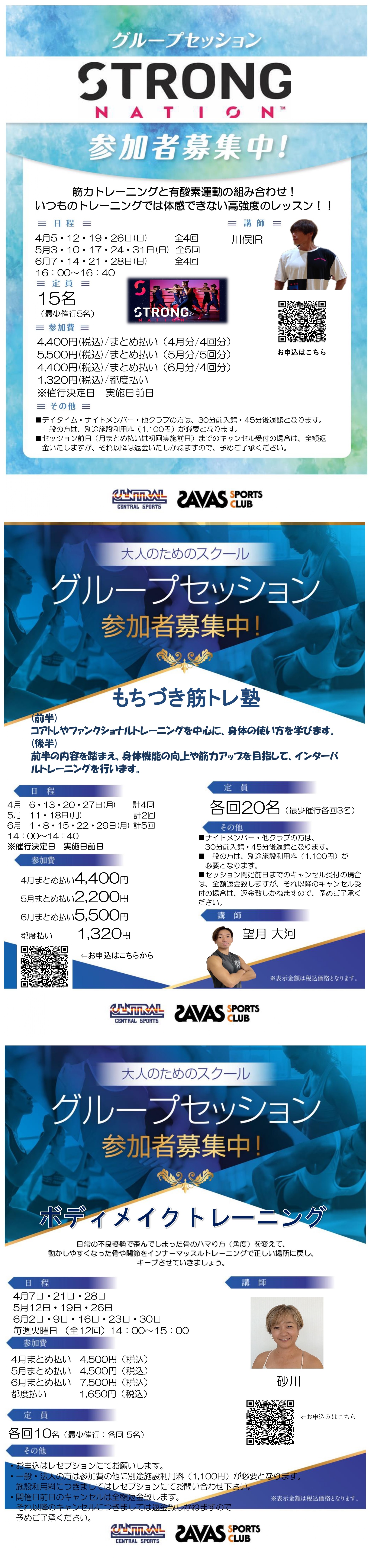 スタッフボイス