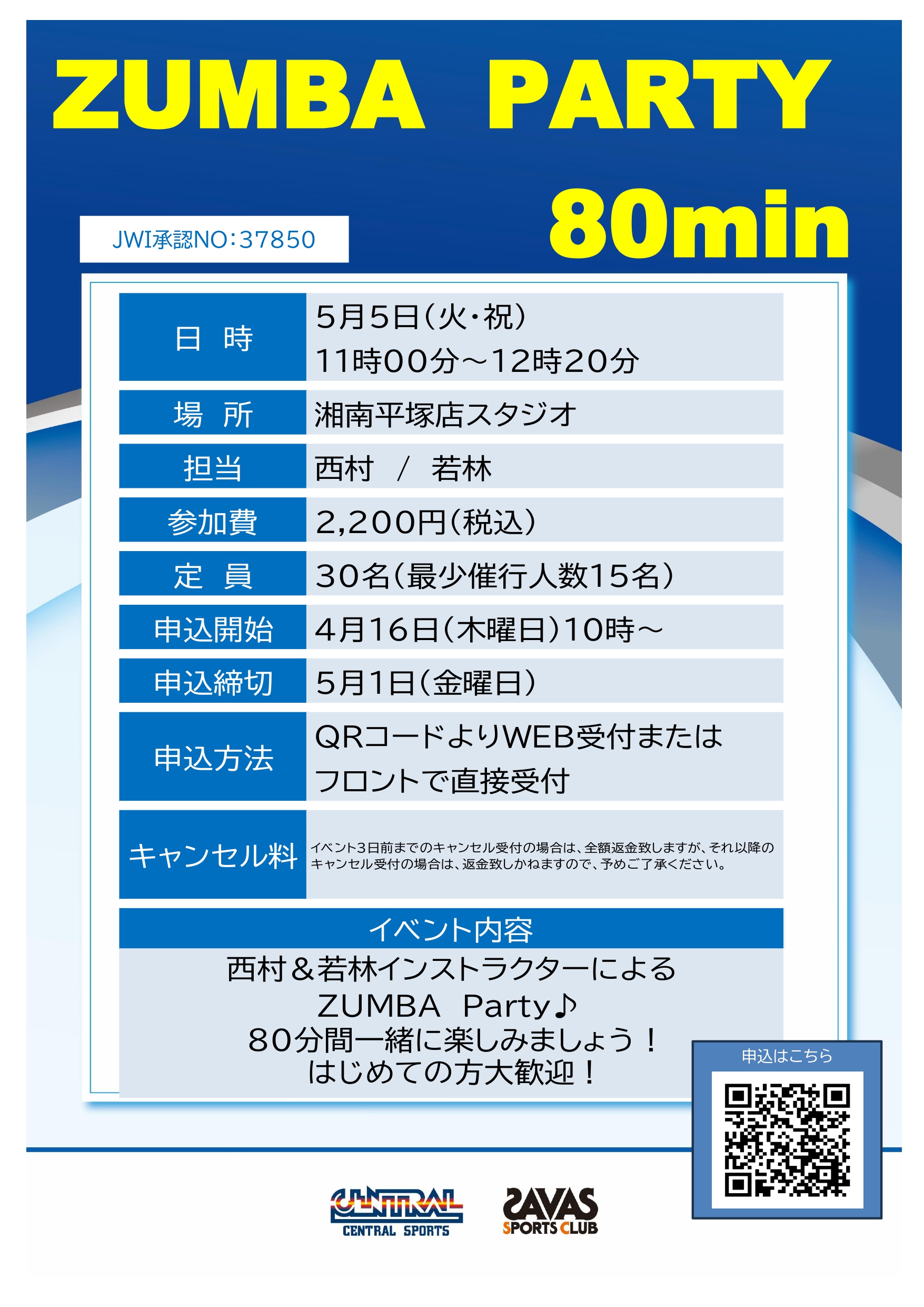 スタッフボイス