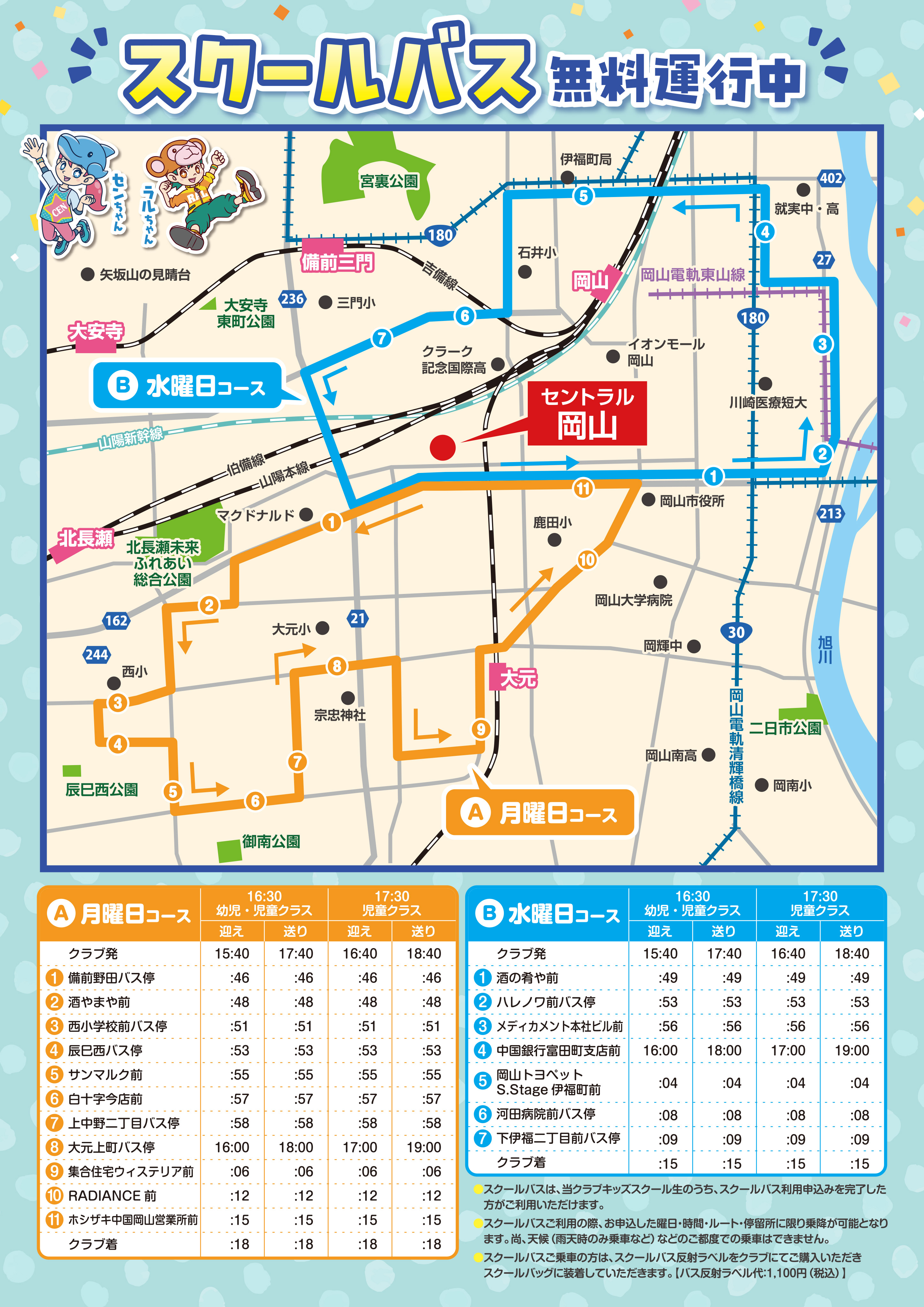クラブからのご案内