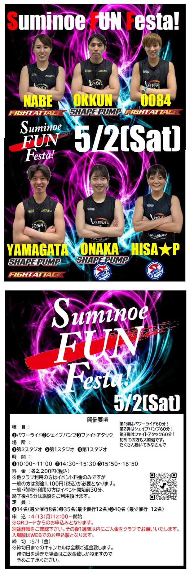 スタッフボイス