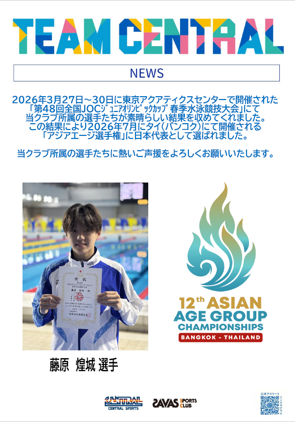 スタッフボイス