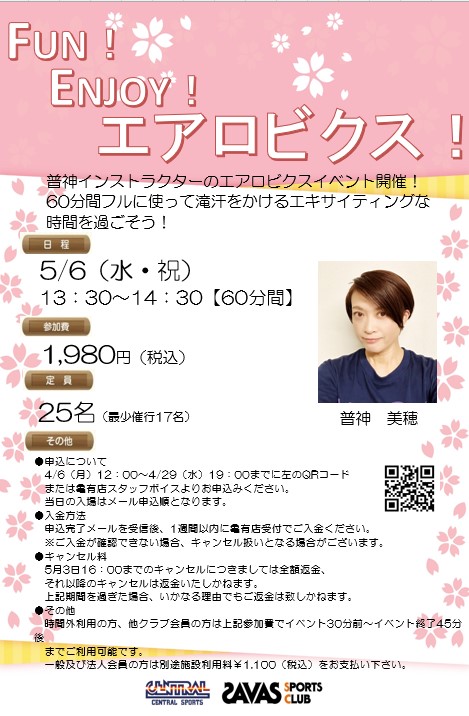 スタッフボイス