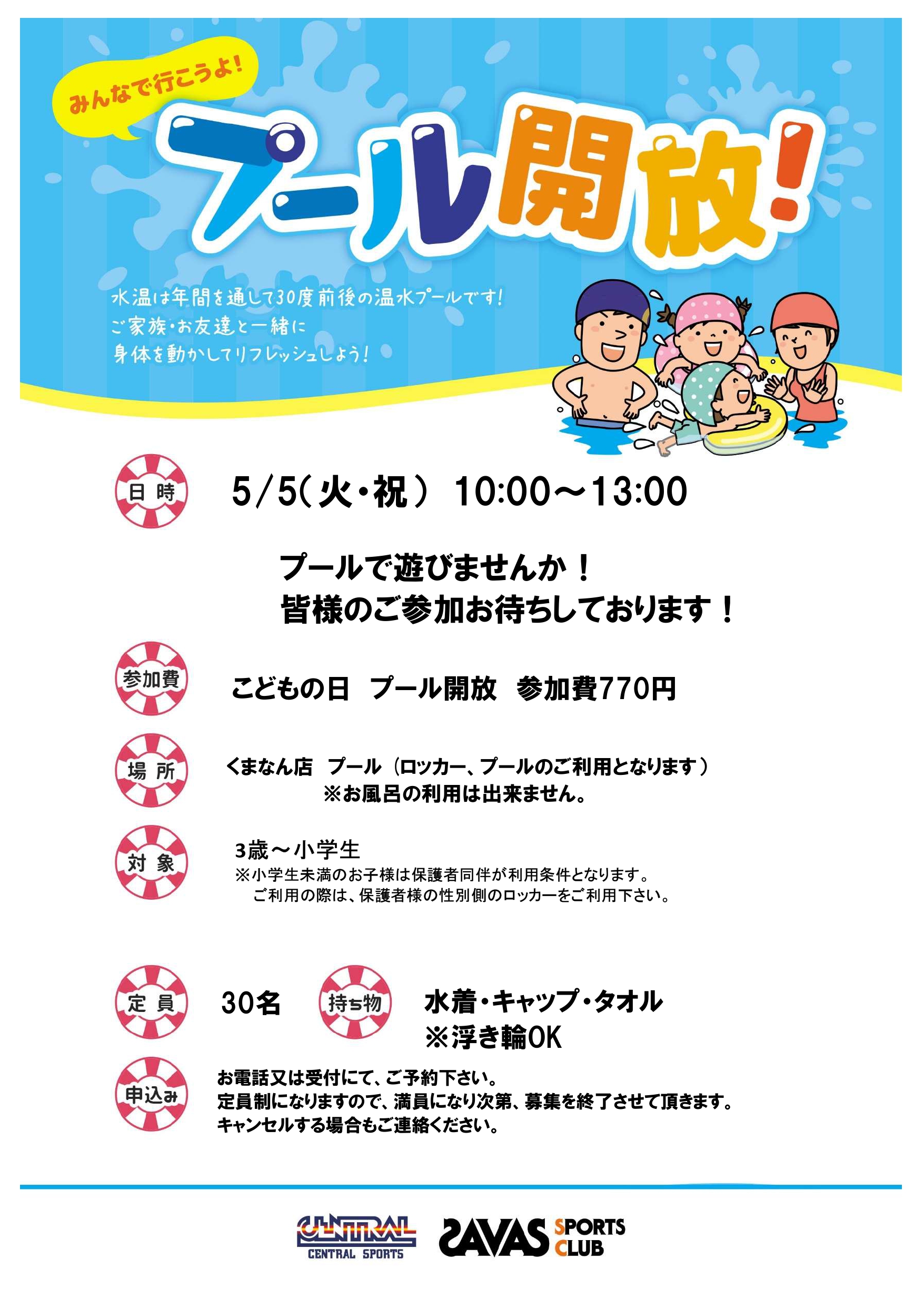 スタッフボイス