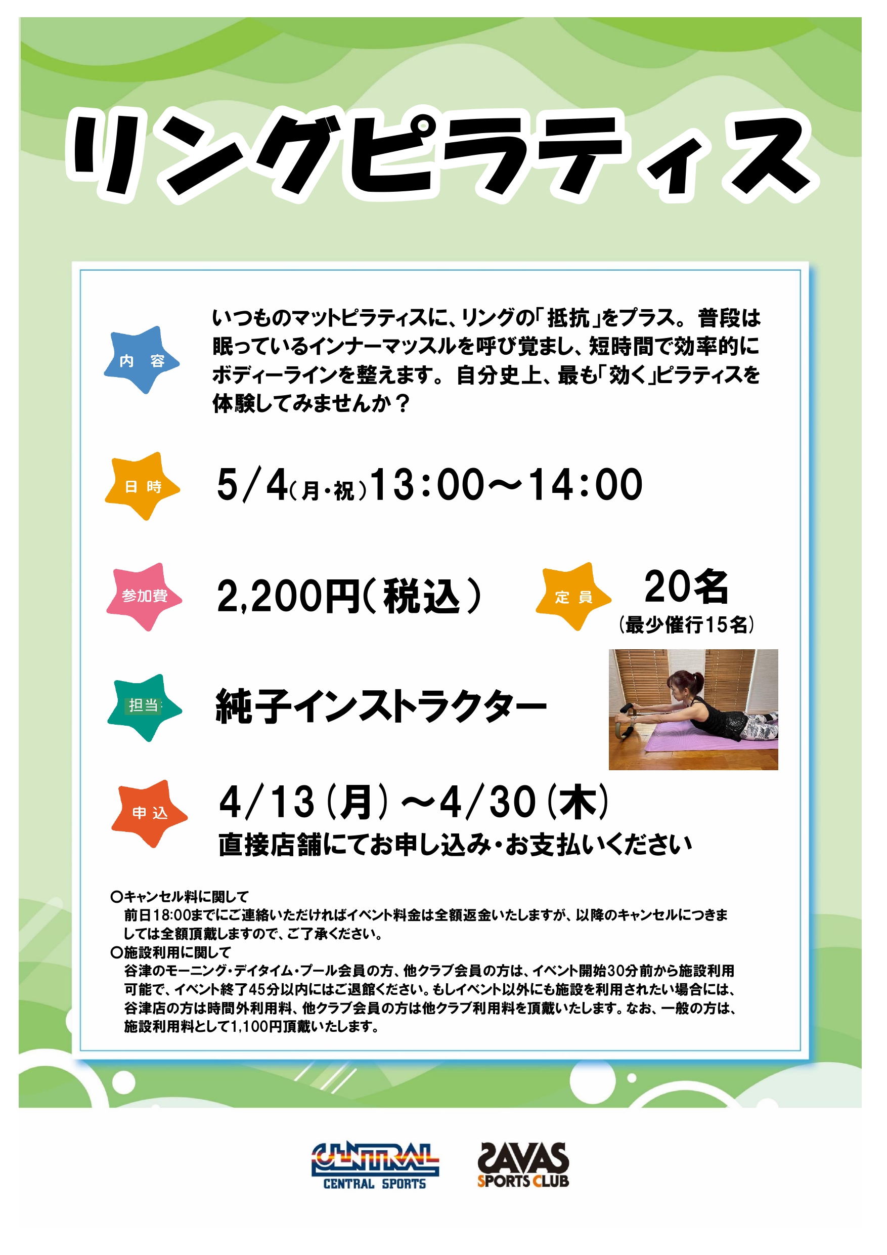 スタッフボイス