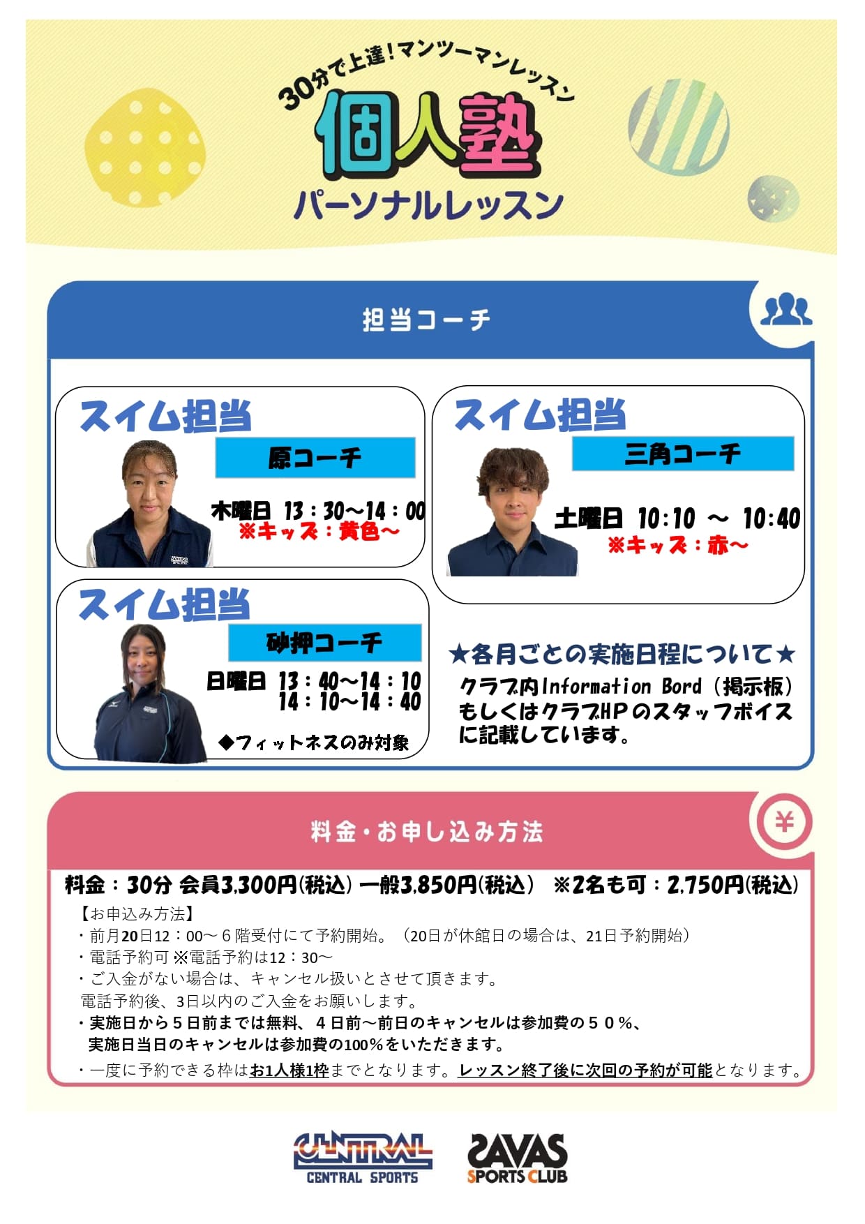 スタッフボイス