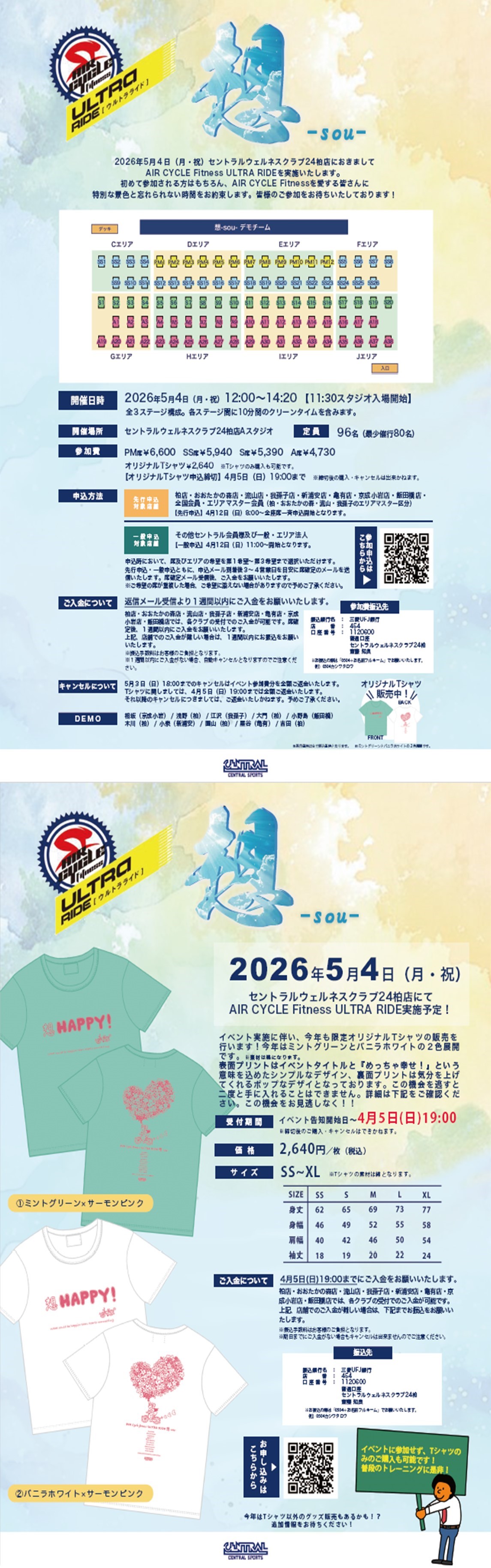 スタッフボイス