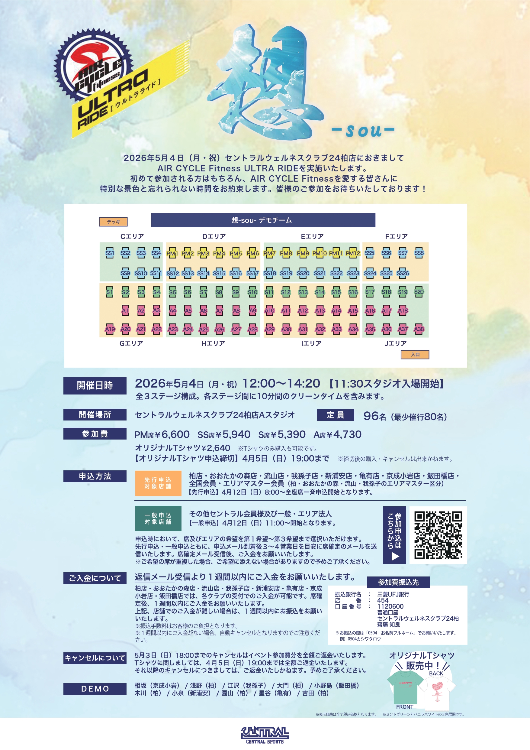 スタッフボイス