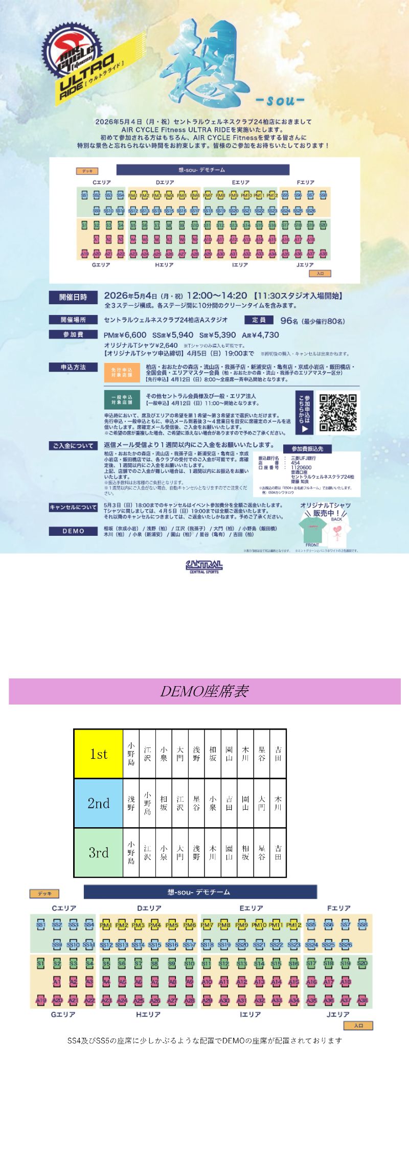 スタッフボイス