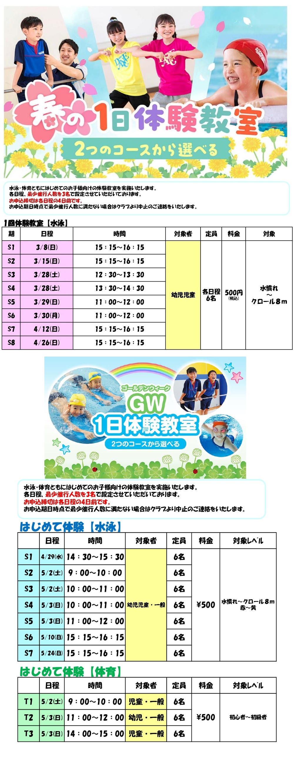 クラブからのご案内