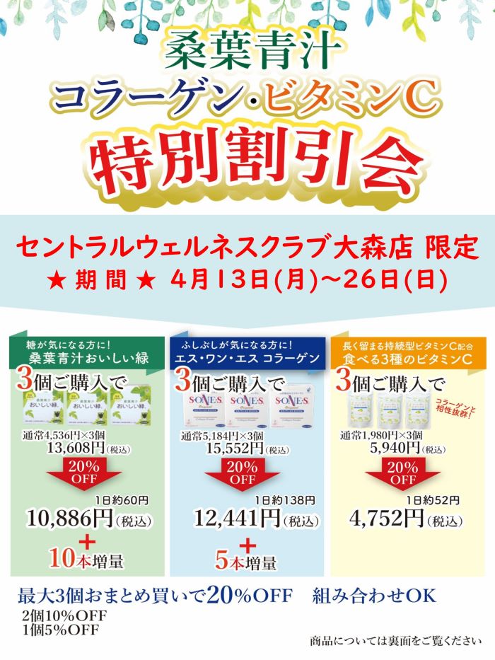 スタッフボイス