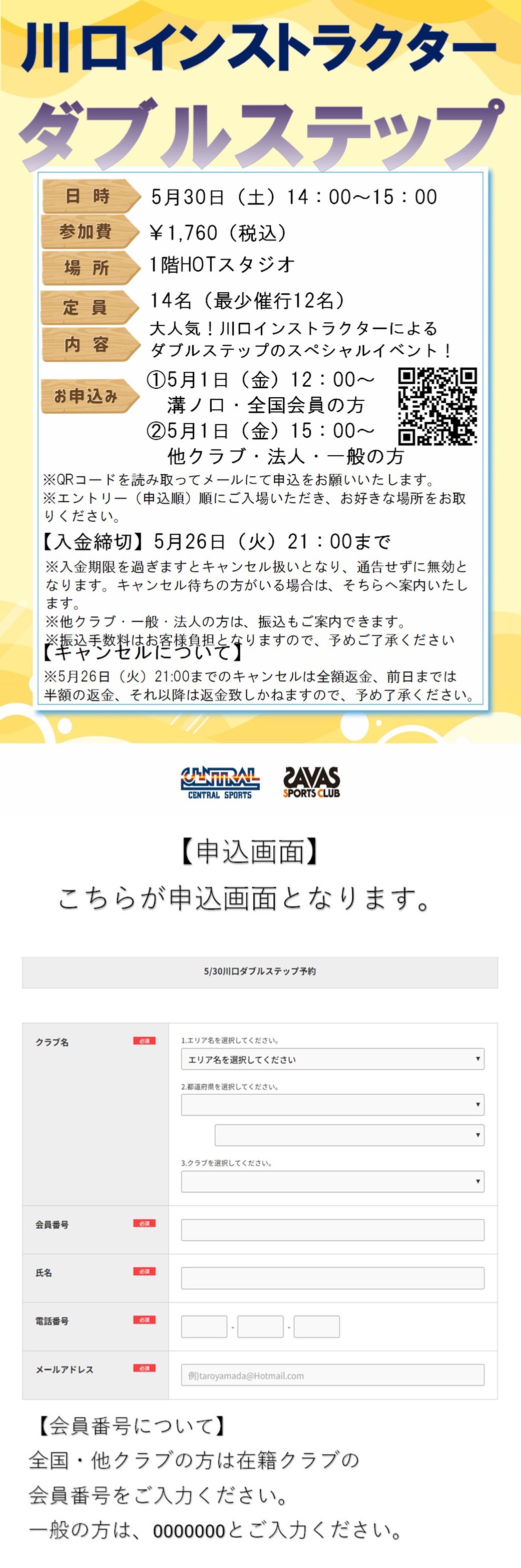 スタッフボイス