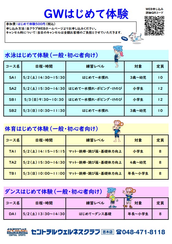 クラブからのご案内