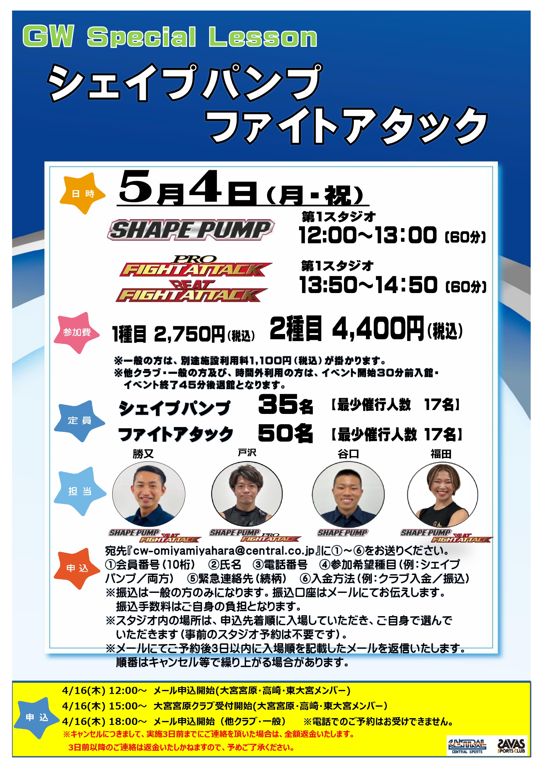 スタッフボイス