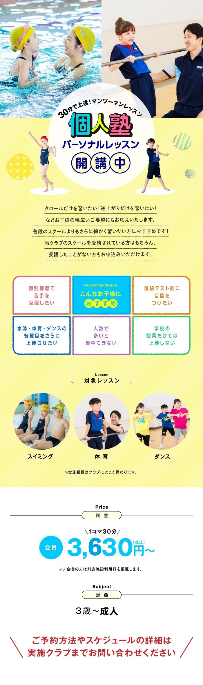 クラブからのご案内