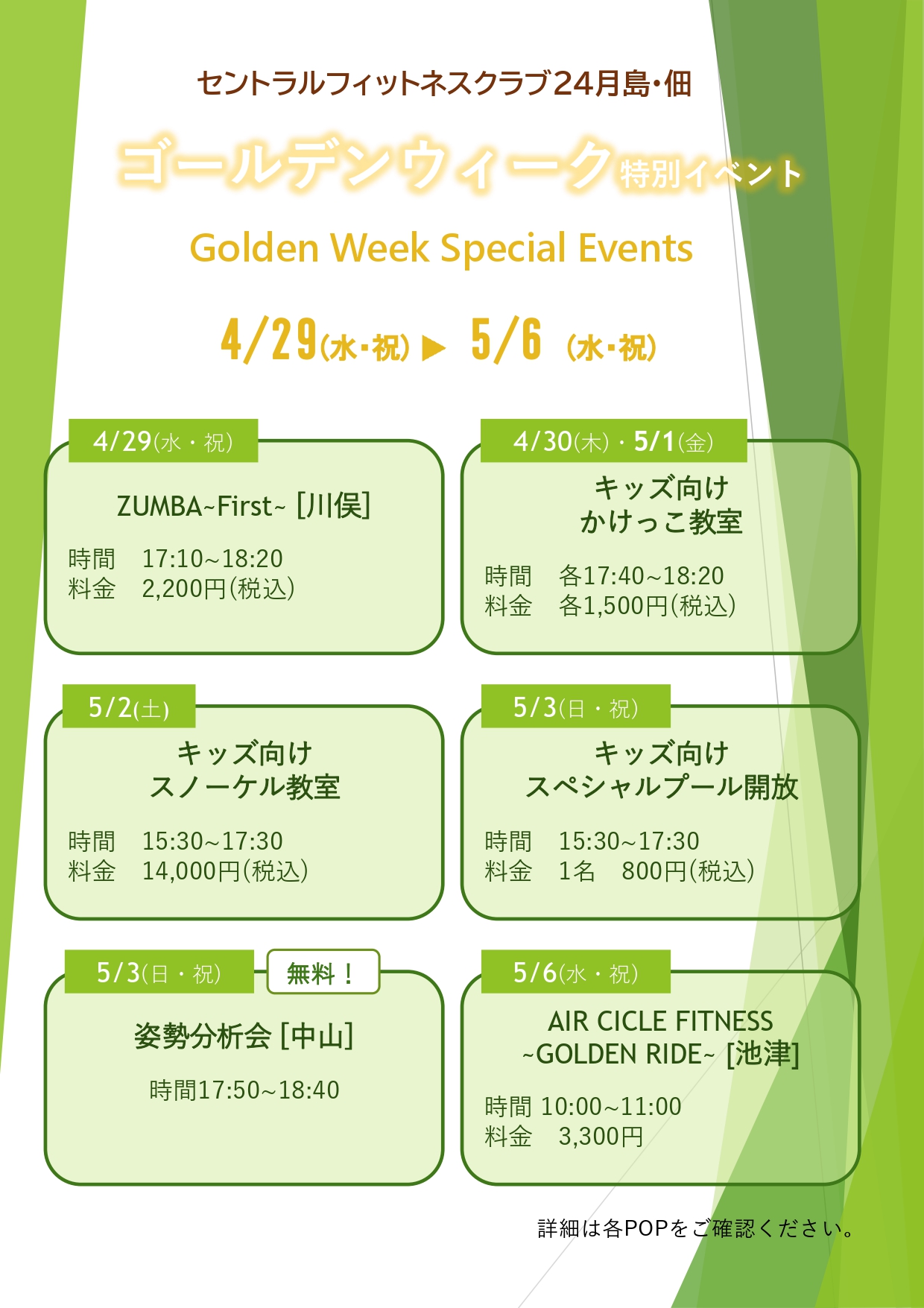 スタッフボイス