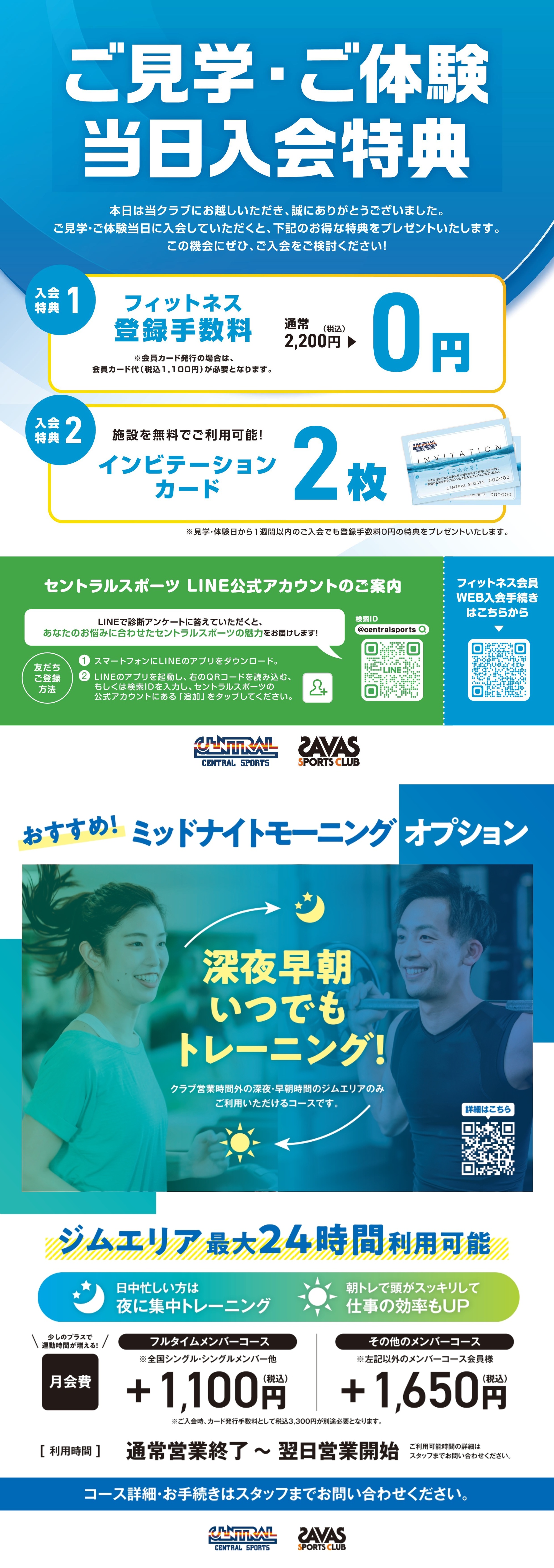 スタッフボイス