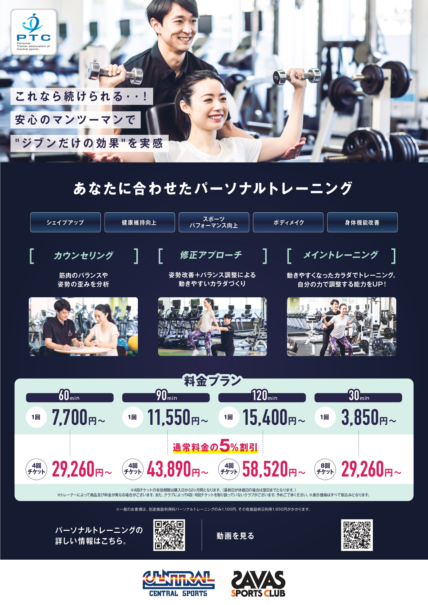 スタッフボイス