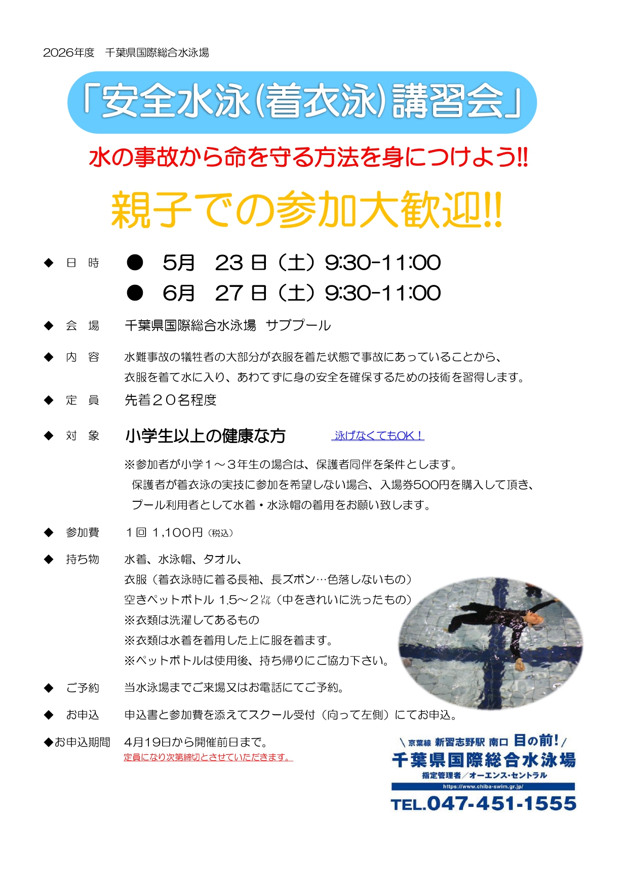 クラブからのご案内