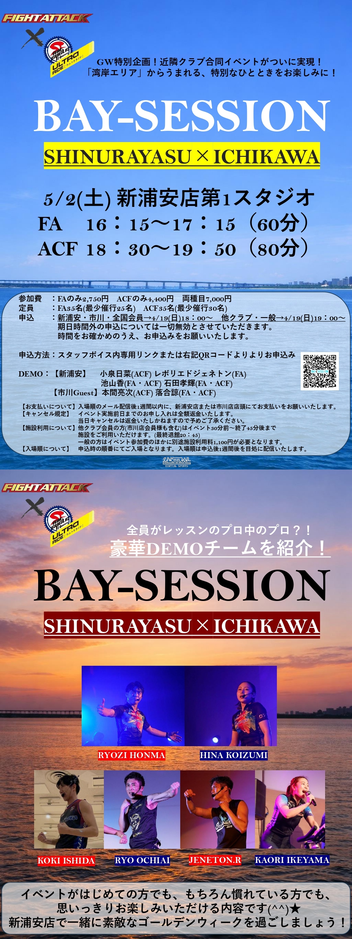 スタッフボイス