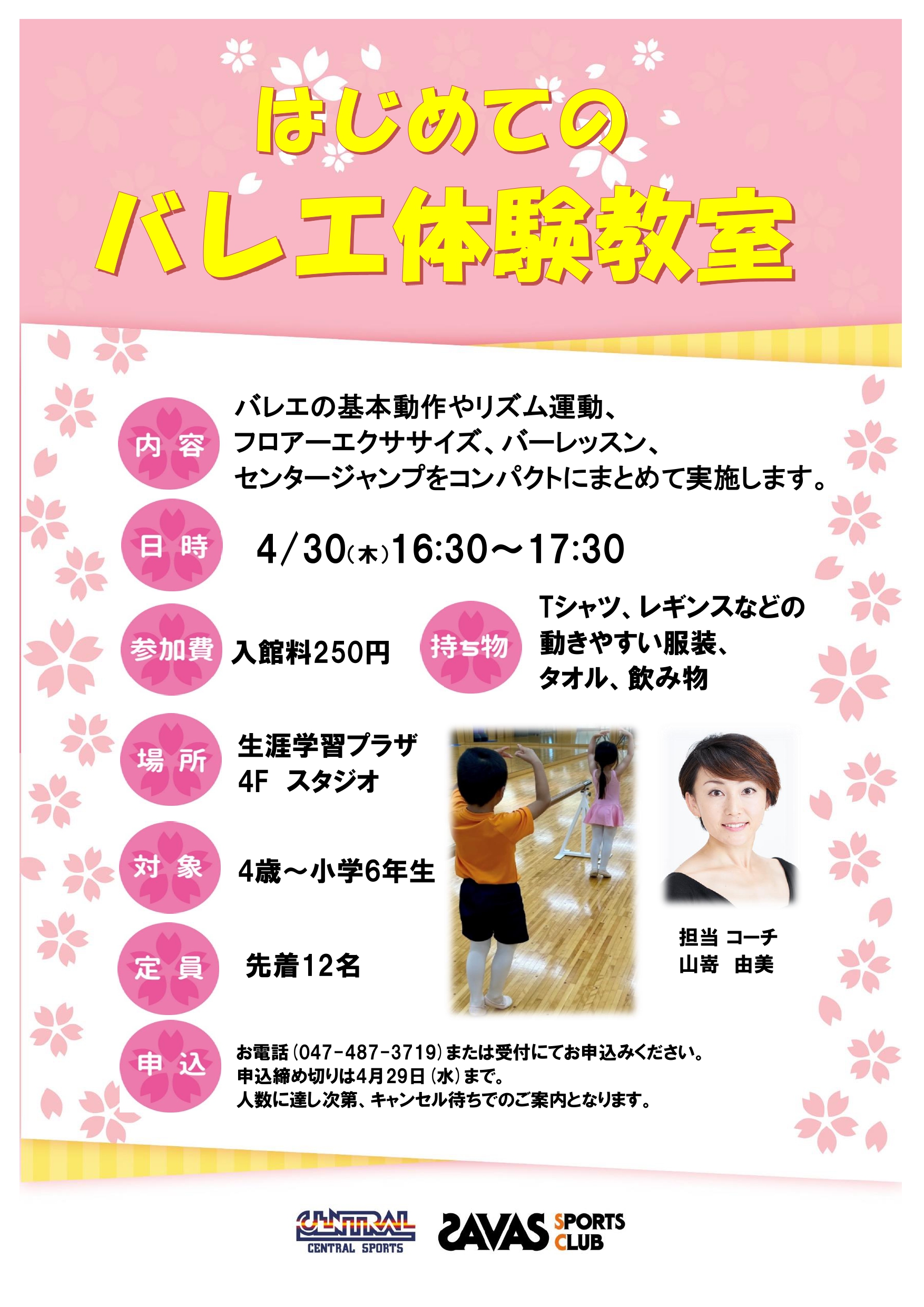 スタッフボイス画像