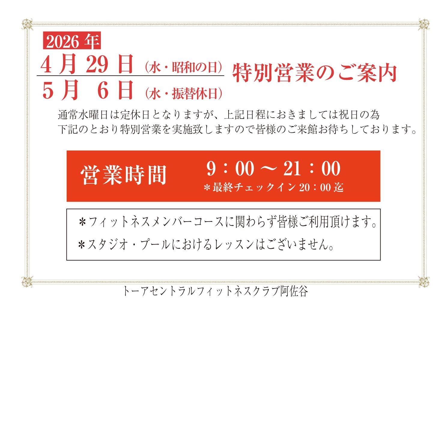 スタッフボイス