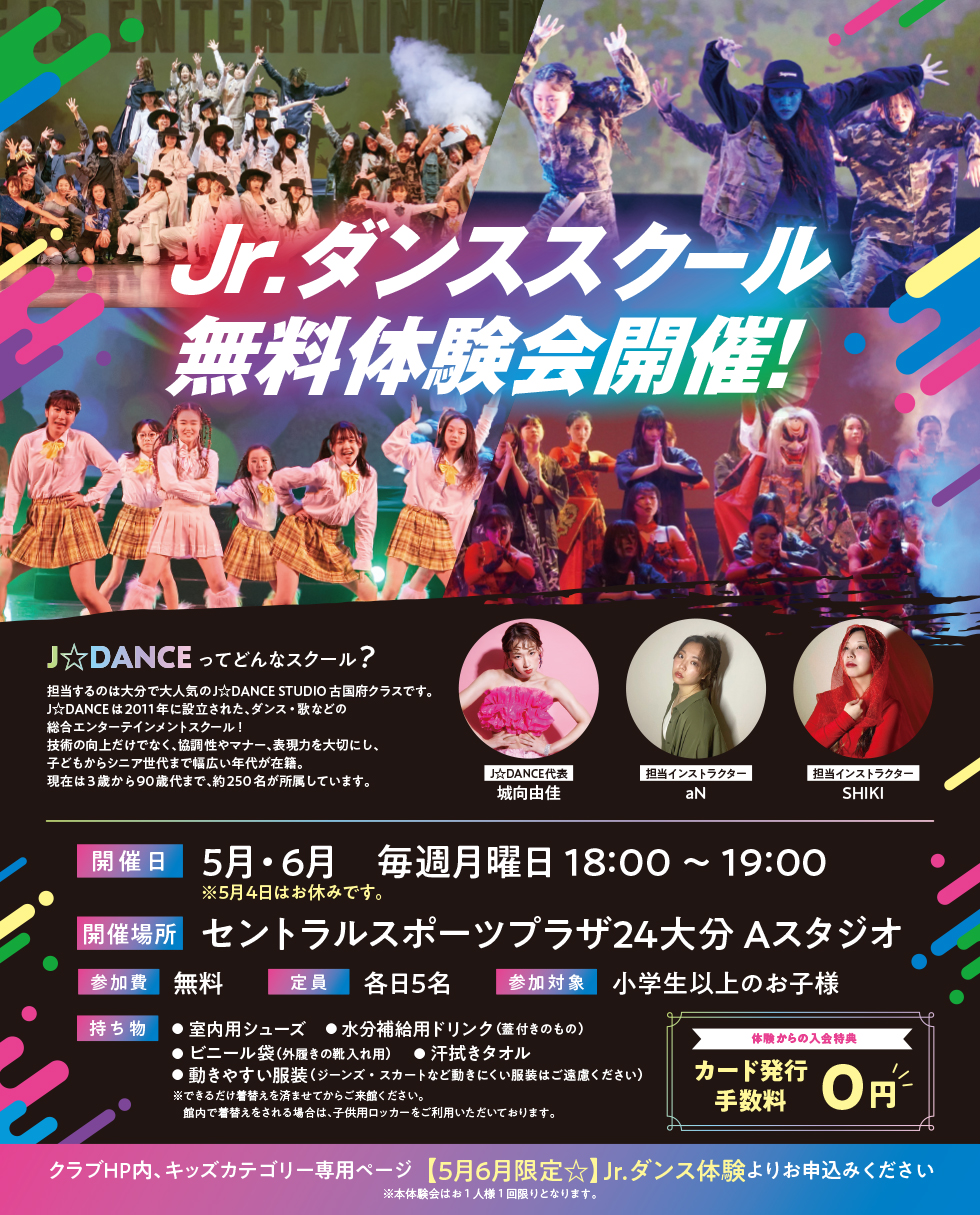 クラブからのご案内