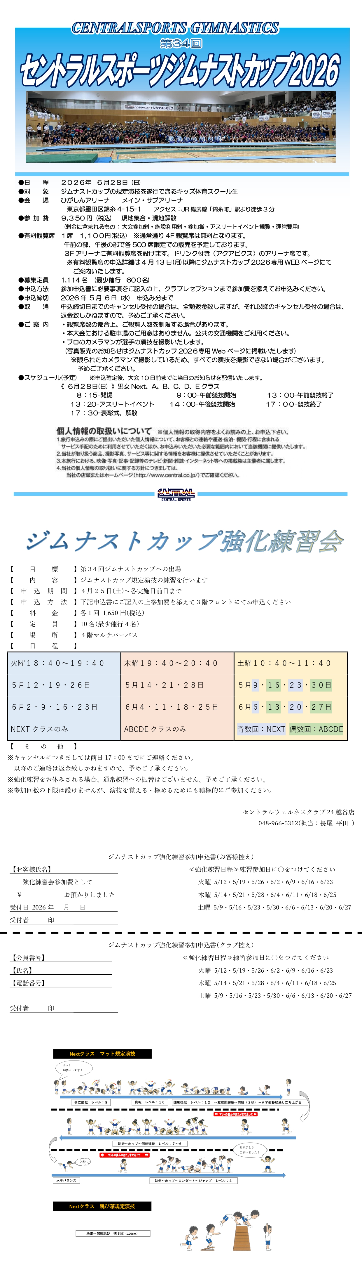 スタッフボイス画像