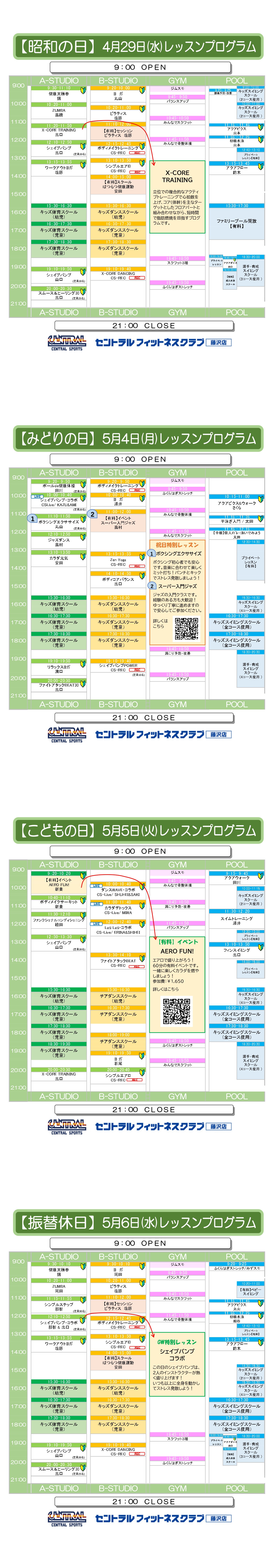 スタッフボイス